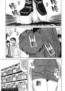 [Yamamoto Yoshifumi] Katei Kyoushi Higyaku no Yuuwaku - Private teacher series part2 [Chinese] - page 5