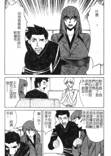 [Yamamoto Yoshifumi] Katei Kyoushi Higyaku no Yuuwaku - Private teacher series part2 [Chinese] - page 9