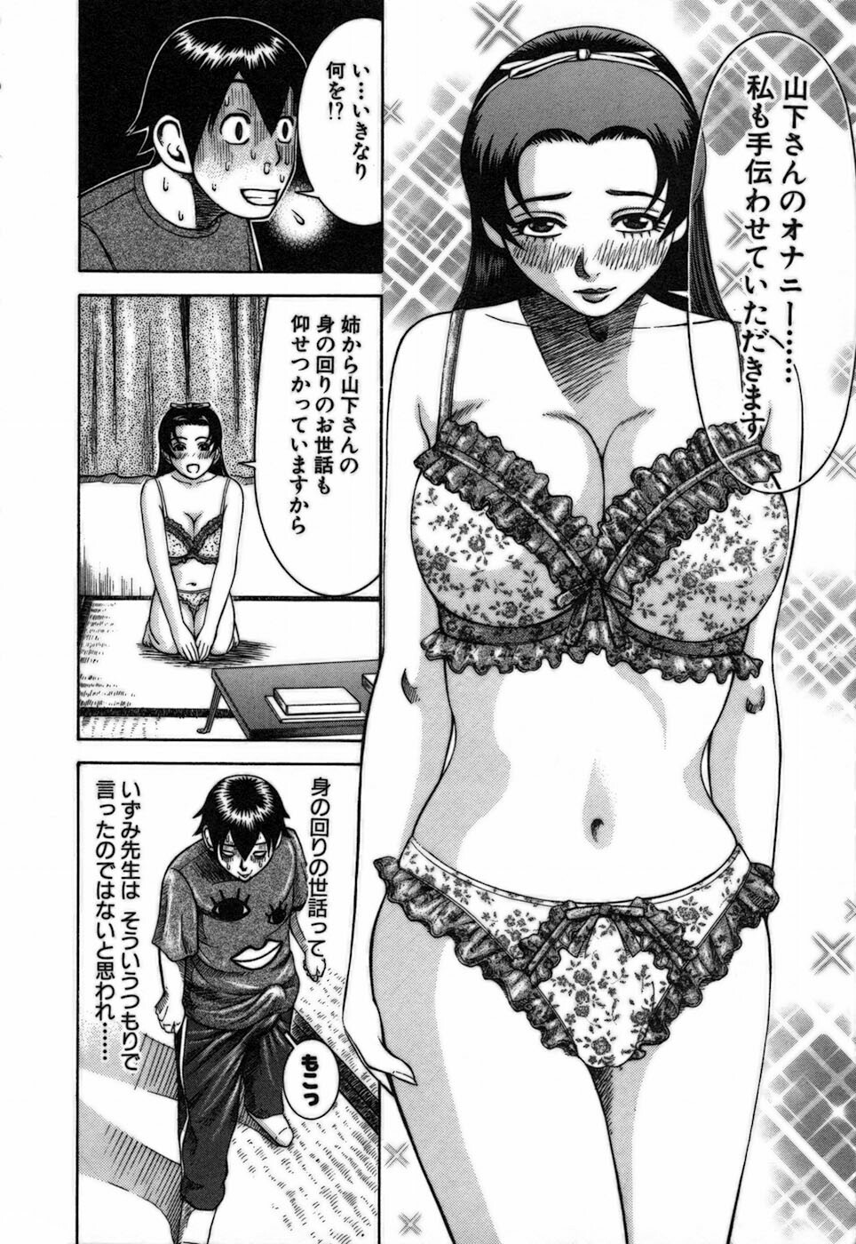 [Nakamura Sakyou] Katei Kyoushi Nanako page 14 full