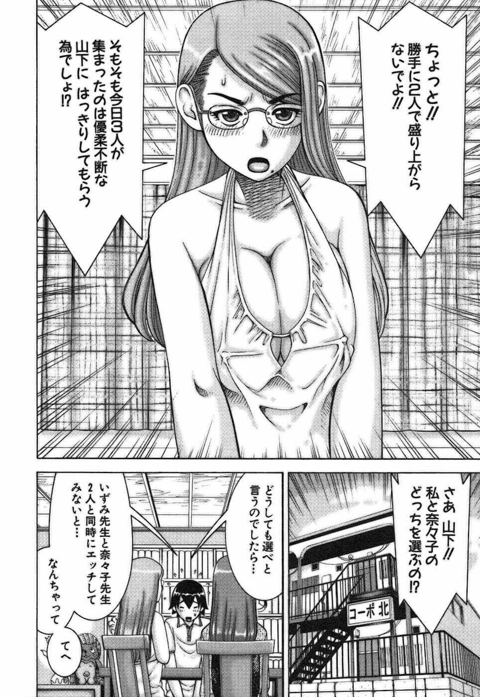 [Nakamura Sakyou] Katei Kyoushi Nanako page 214 full