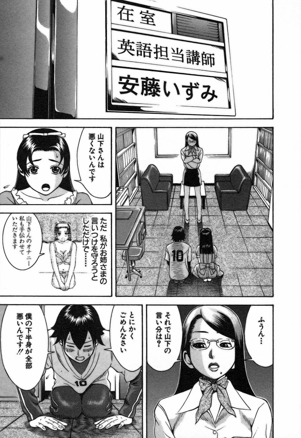 [Nakamura Sakyou] Katei Kyoushi Nanako page 27 full