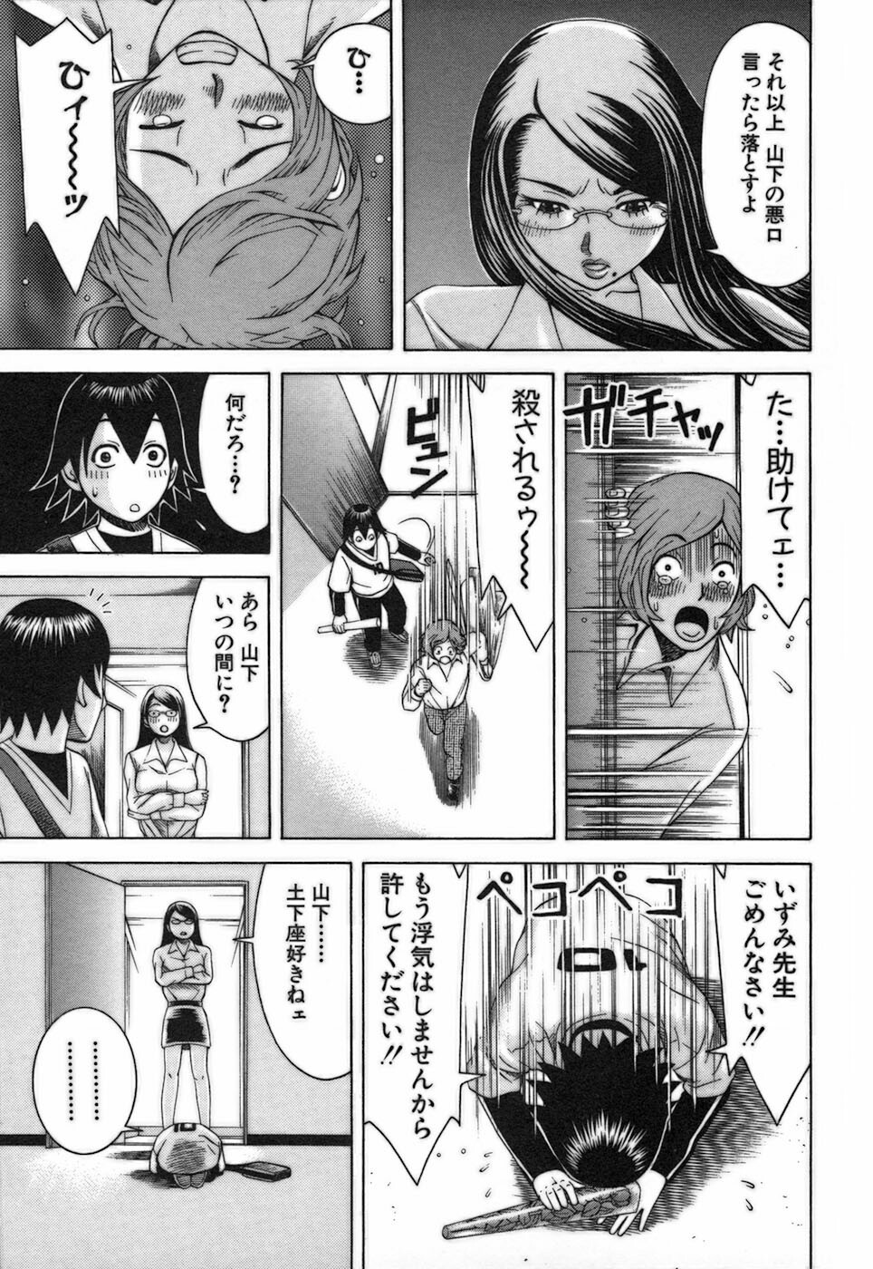 [Nakamura Sakyou] Katei Kyoushi Nanako page 35 full