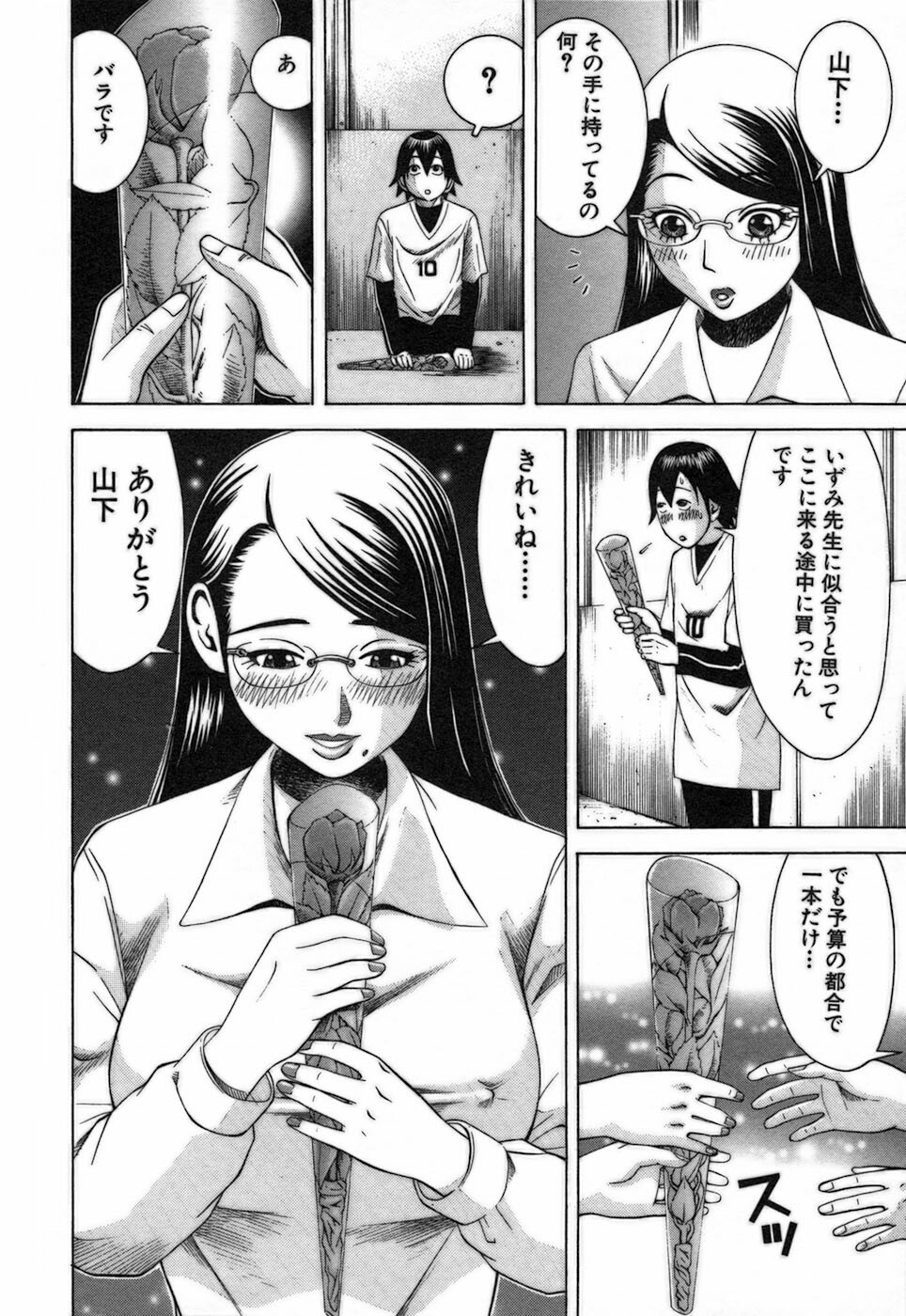 [Nakamura Sakyou] Katei Kyoushi Nanako page 36 full