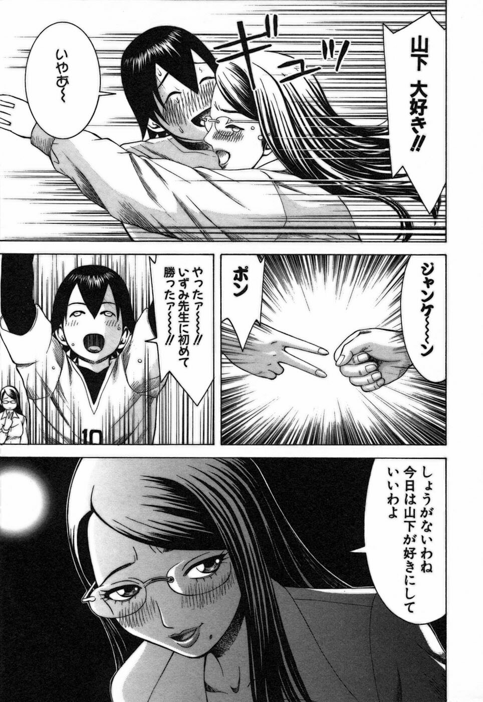 [Nakamura Sakyou] Katei Kyoushi Nanako page 37 full