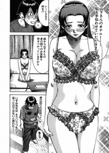 [Nakamura Sakyou] Katei Kyoushi Nanako - page 14
