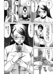 [Nakamura Sakyou] Katei Kyoushi Nanako - page 36
