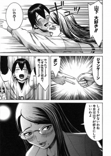 [Nakamura Sakyou] Katei Kyoushi Nanako - page 37