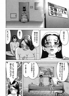 [Nakamura Sakyou] Katei Kyoushi Nanako - page 42