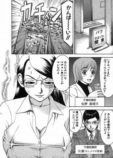 [Nakamura Sakyou] Katei Kyoushi Nanako - page 44