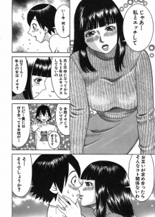 [Nakamura Sakyou] Katei Kyoushi Nanako - page 50