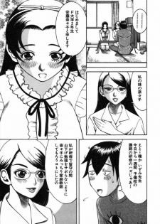 [Nakamura Sakyou] Katei Kyoushi Nanako - page 5