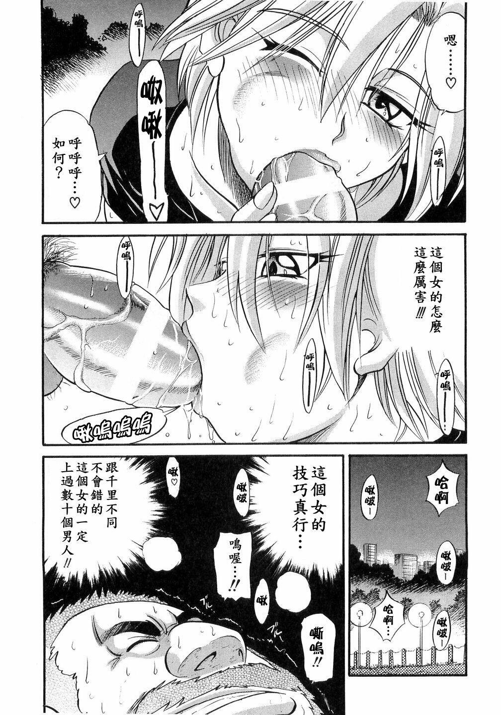 [Distance] My Sister [Chinese] page 118 full