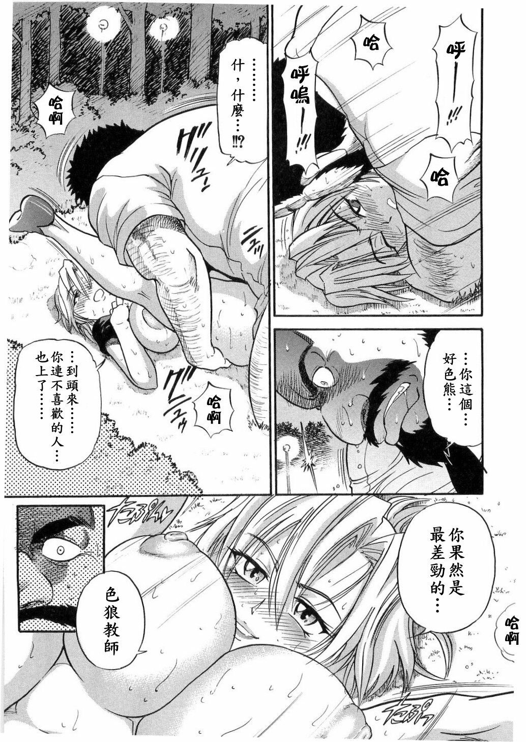 [Distance] My Sister [Chinese] page 126 full
