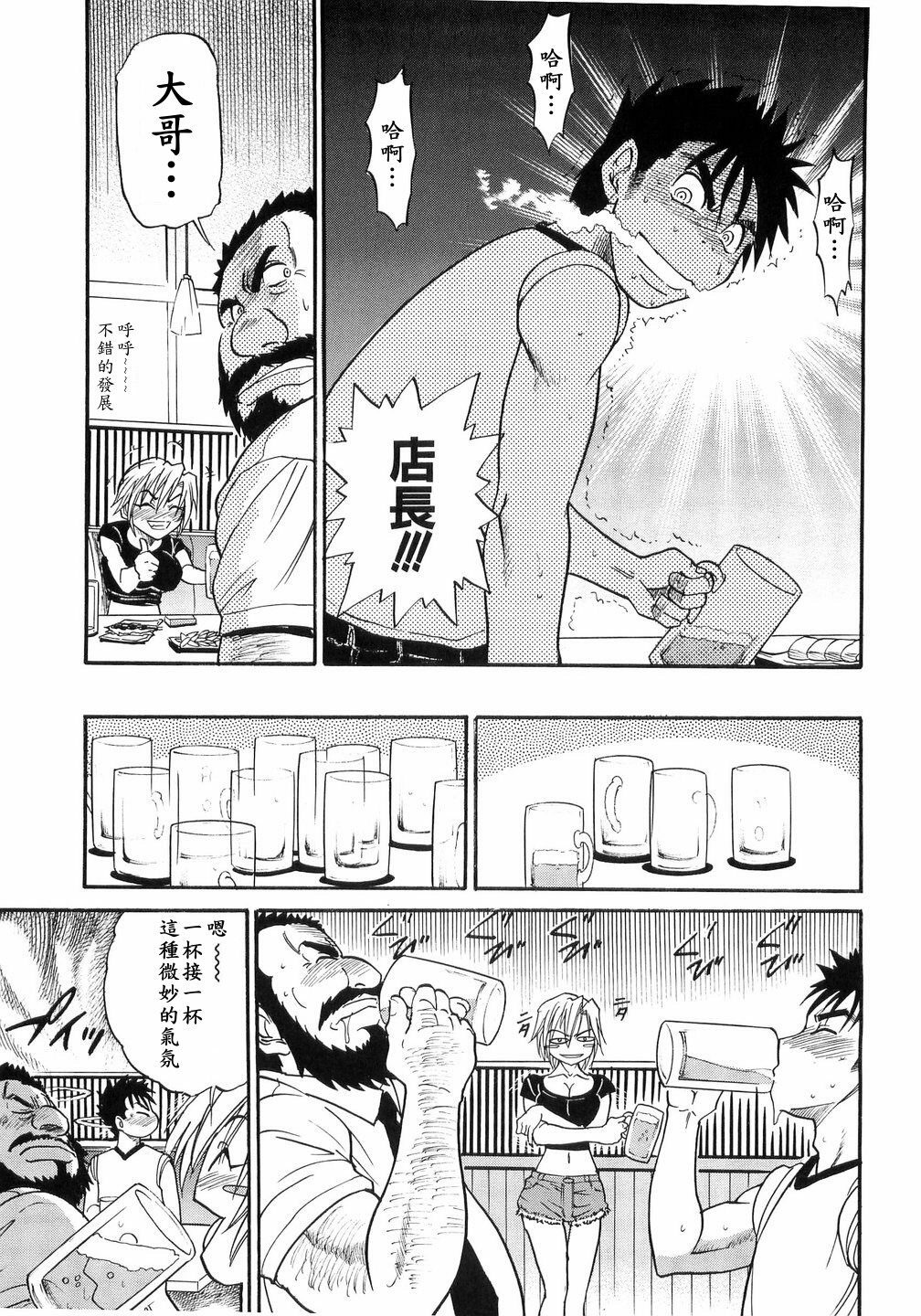 [Distance] My Sister [Chinese] page 140 full