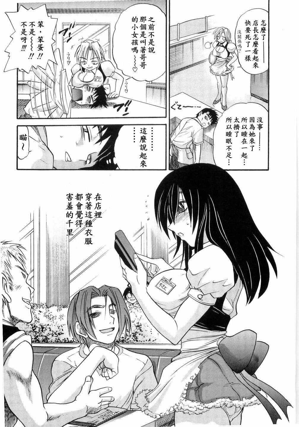 [Distance] My Sister [Chinese] page 17 full