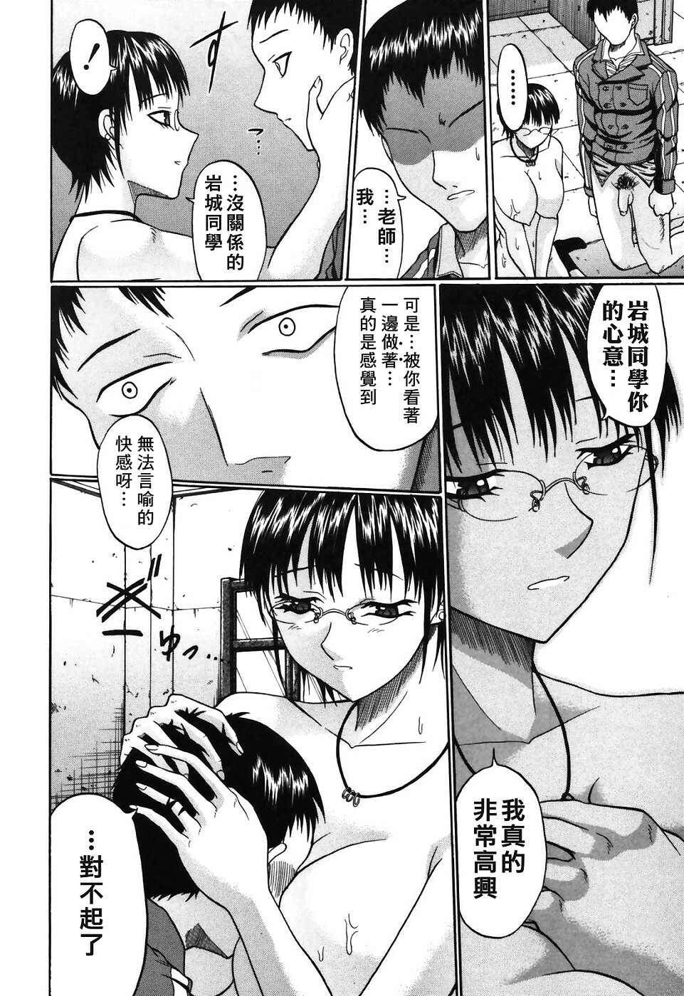 [Ozawa Kengo] Ero Pop | 性愛POP [Chinese] [Catsoshelp] page 108 full