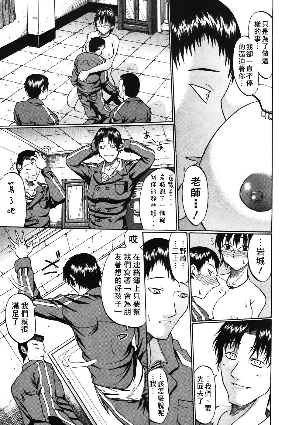 [Ozawa Kengo] Ero Pop | 性愛POP [Chinese] [Catsoshelp] page 109 full