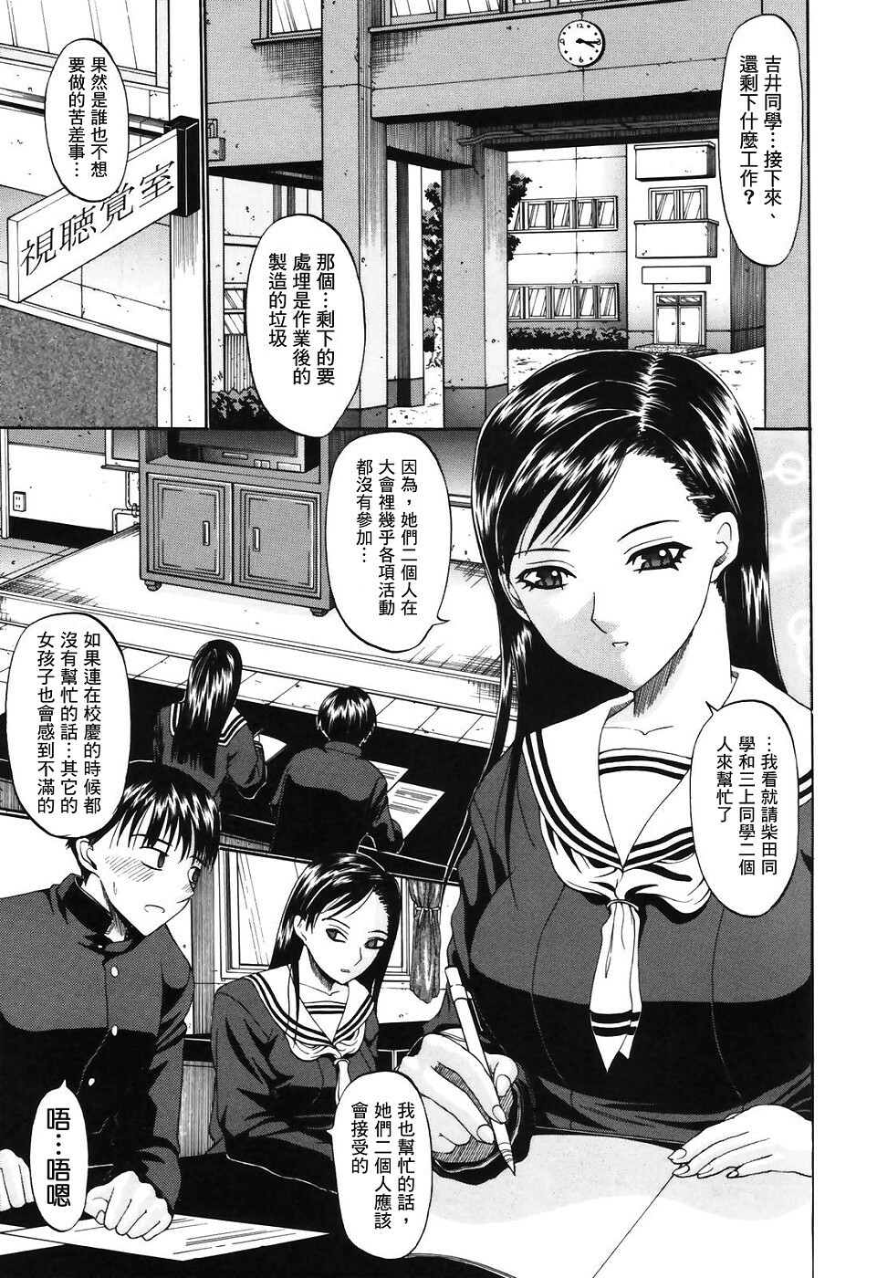 [Ozawa Kengo] Ero Pop | 性愛POP [Chinese] [Catsoshelp] page 155 full