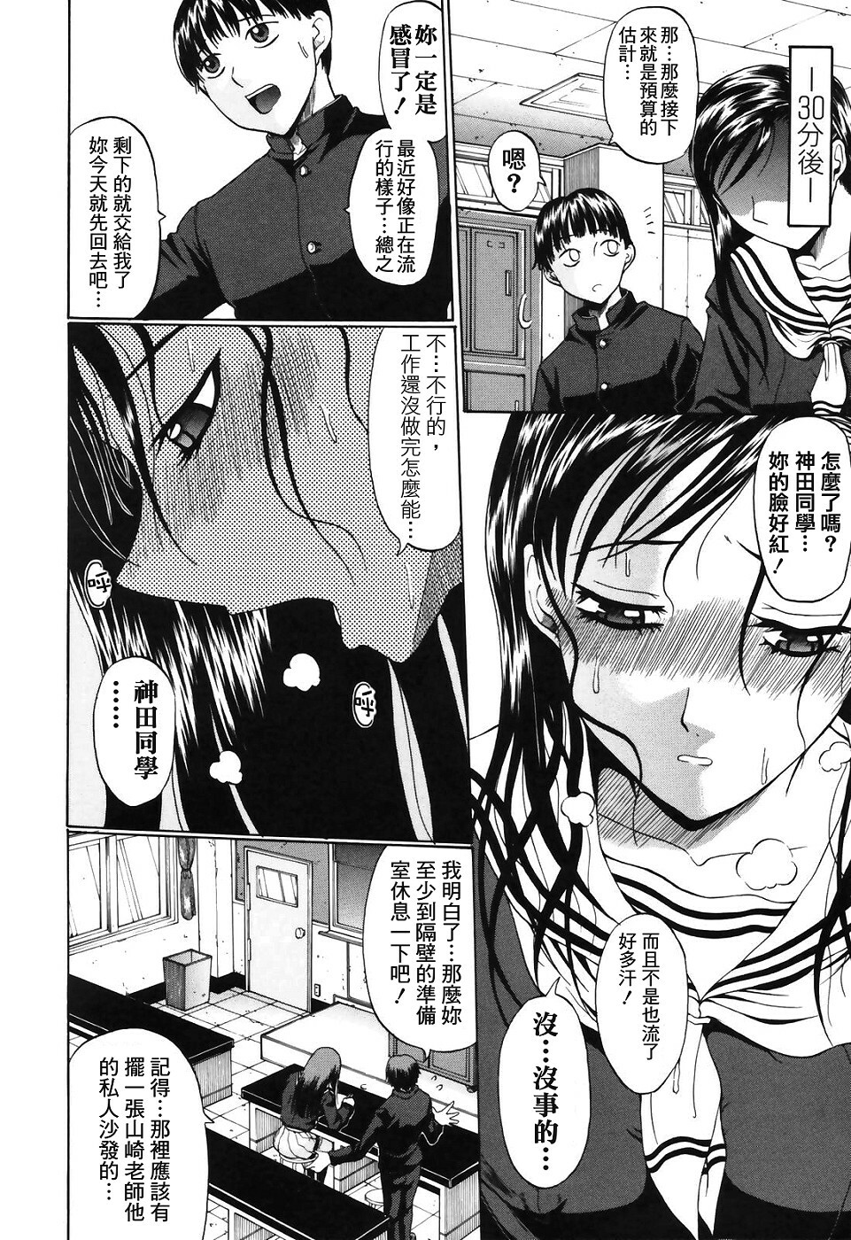 [Ozawa Kengo] Ero Pop | 性愛POP [Chinese] [Catsoshelp] page 158 full