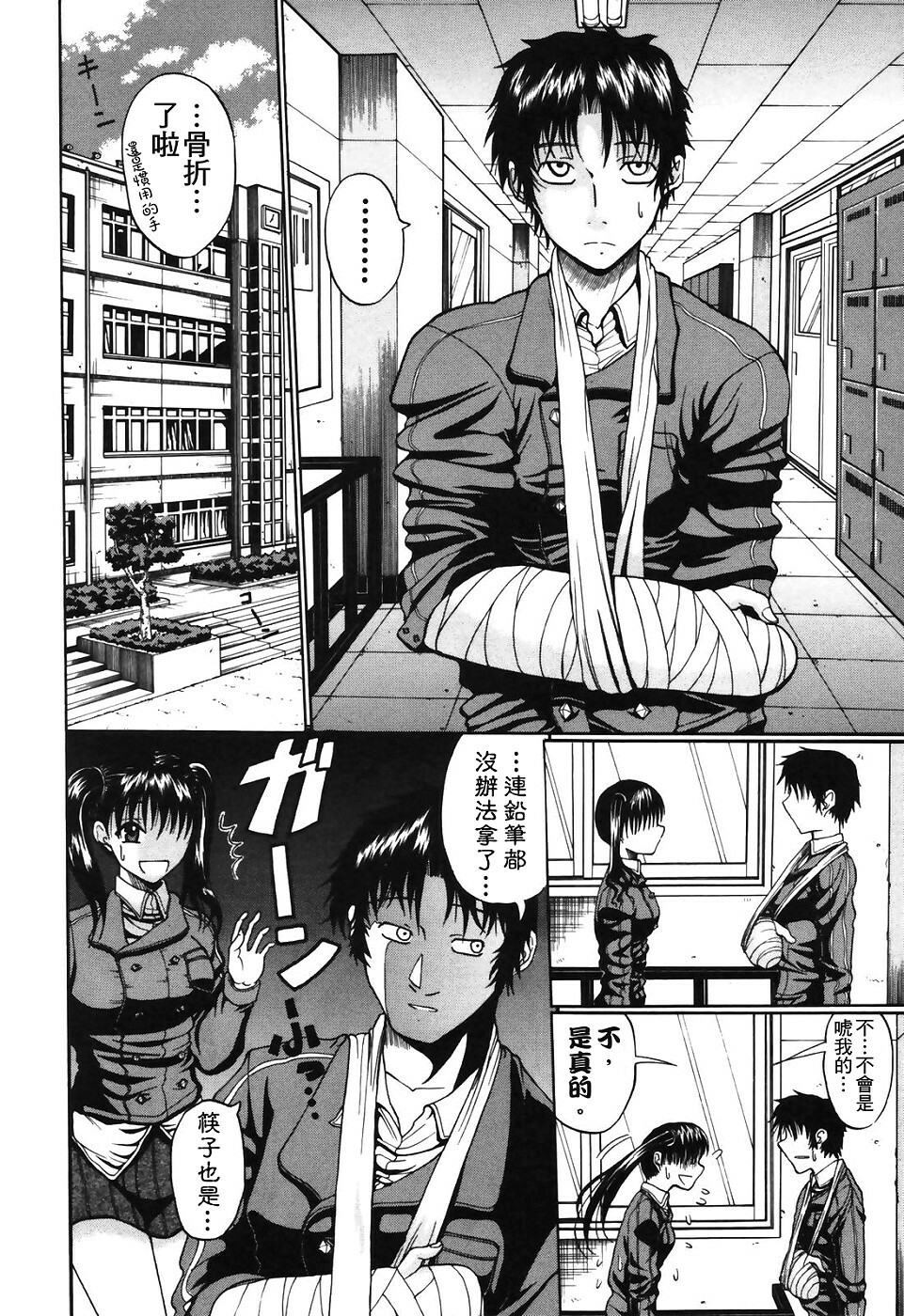 [Ozawa Kengo] Ero Pop | 性愛POP [Chinese] [Catsoshelp] page 180 full