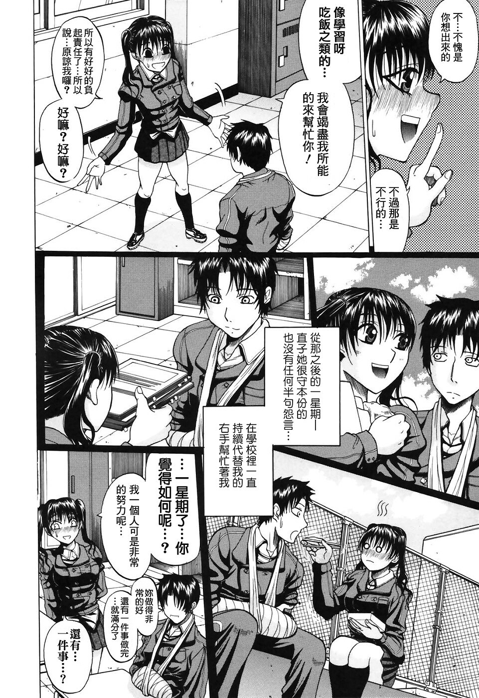 [Ozawa Kengo] Ero Pop | 性愛POP [Chinese] [Catsoshelp] page 182 full