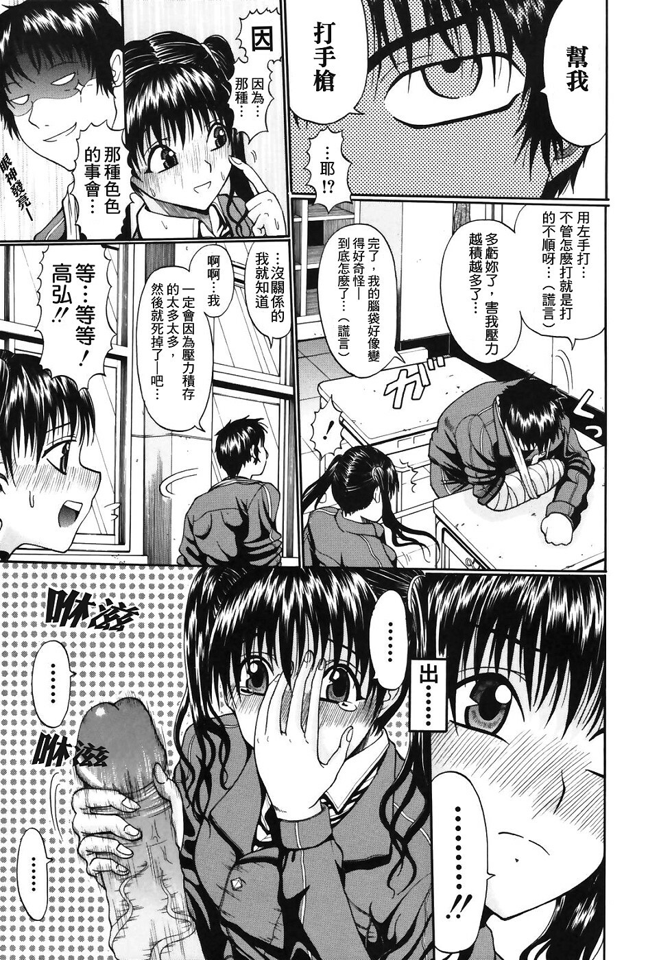 [Ozawa Kengo] Ero Pop | 性愛POP [Chinese] [Catsoshelp] page 183 full