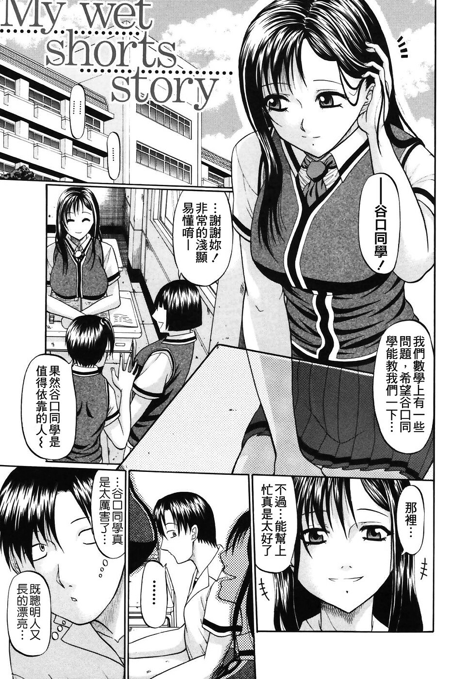 [Ozawa Kengo] Ero Pop | 性愛POP [Chinese] [Catsoshelp] page 23 full