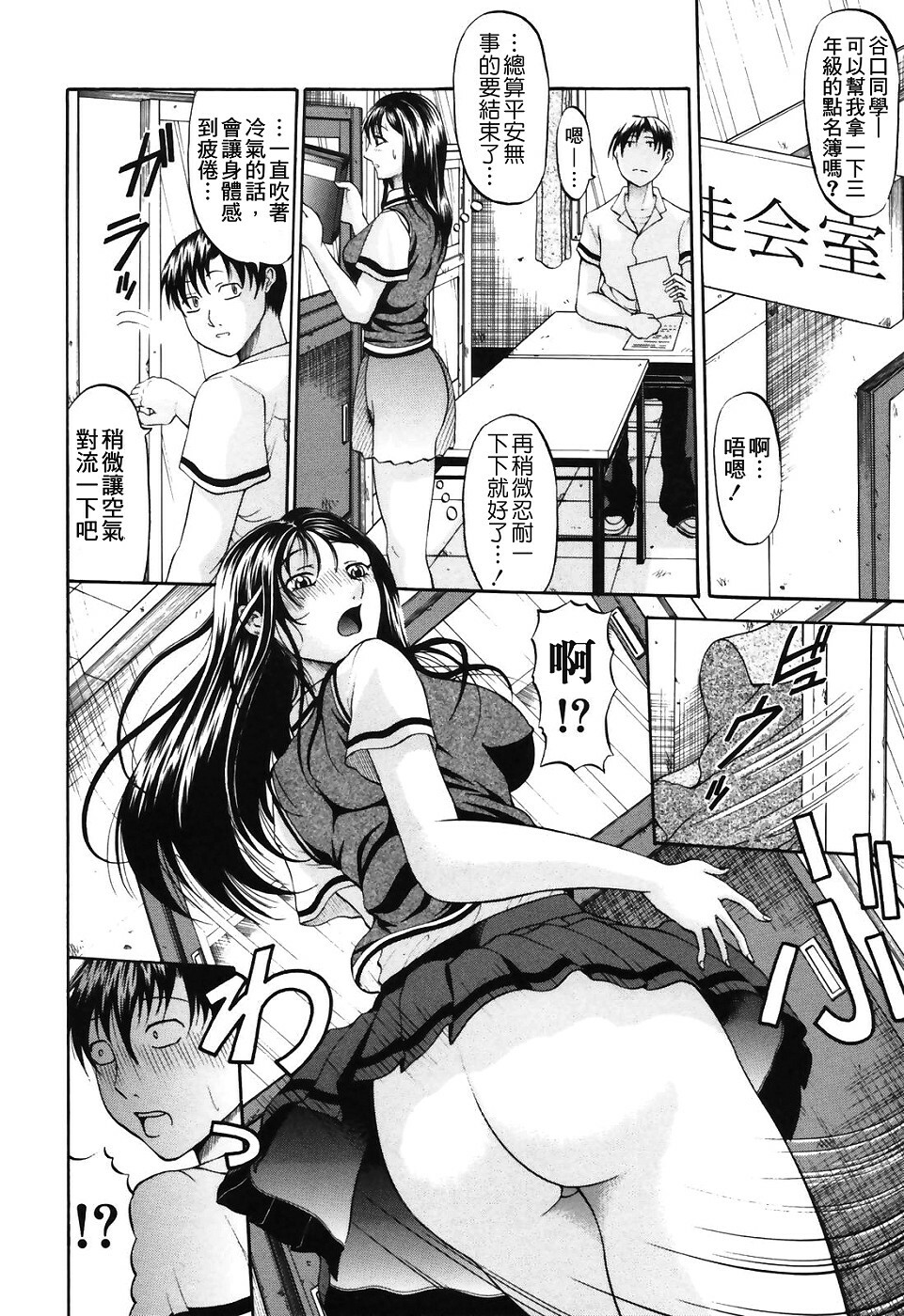 [Ozawa Kengo] Ero Pop | 性愛POP [Chinese] [Catsoshelp] page 26 full