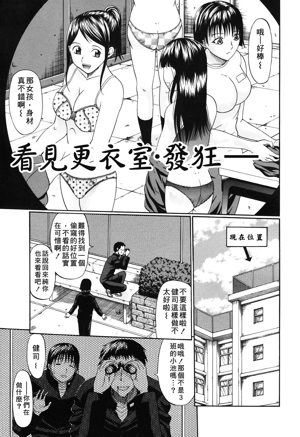 [Ozawa Kengo] Ero Pop | 性愛POP [Chinese] [Catsoshelp] page 43 full