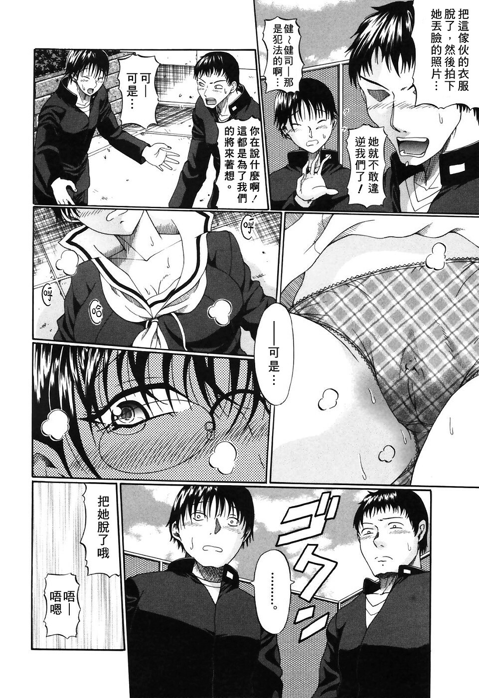 [Ozawa Kengo] Ero Pop | 性愛POP [Chinese] [Catsoshelp] page 48 full