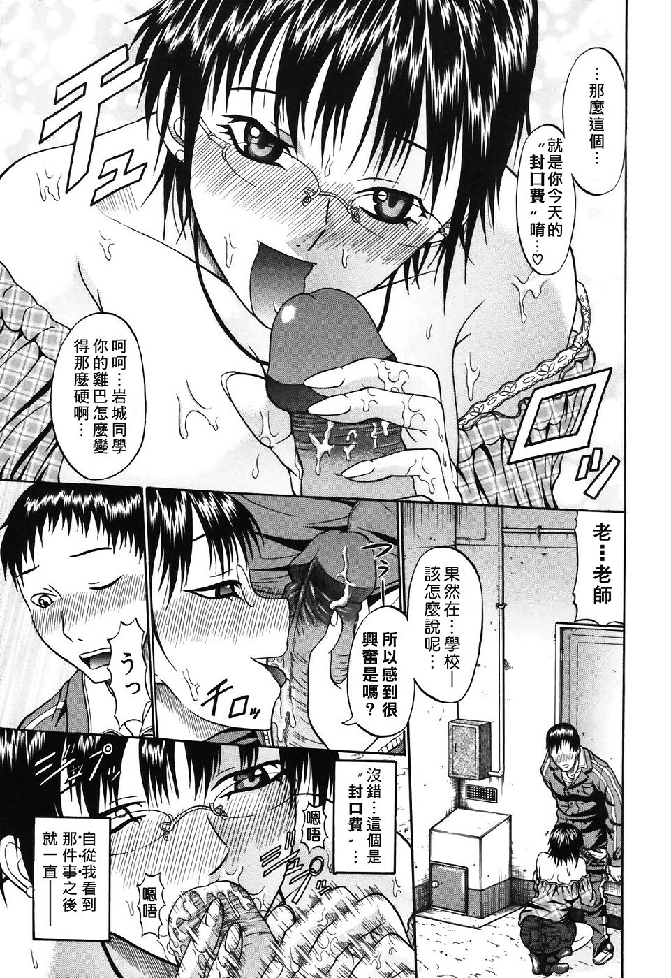 [Ozawa Kengo] Ero Pop | 性愛POP [Chinese] [Catsoshelp] page 87 full