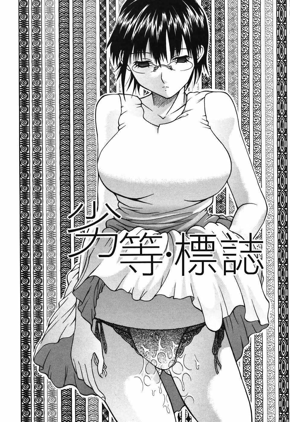 [Ozawa Kengo] Ero Pop | 性愛POP [Chinese] [Catsoshelp] page 88 full