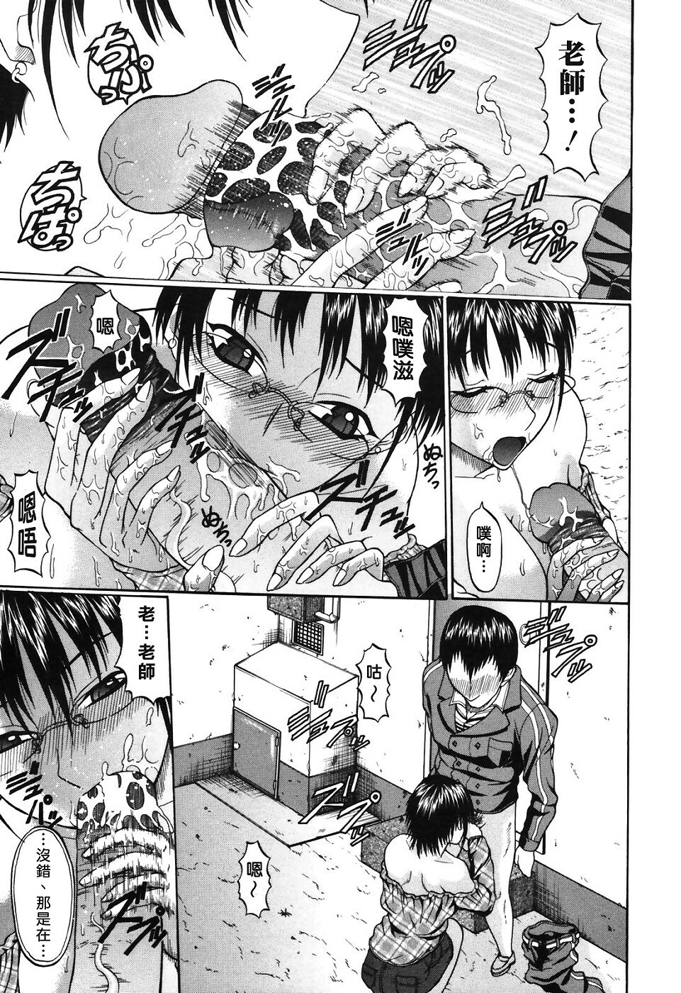 [Ozawa Kengo] Ero Pop | 性愛POP [Chinese] [Catsoshelp] page 89 full