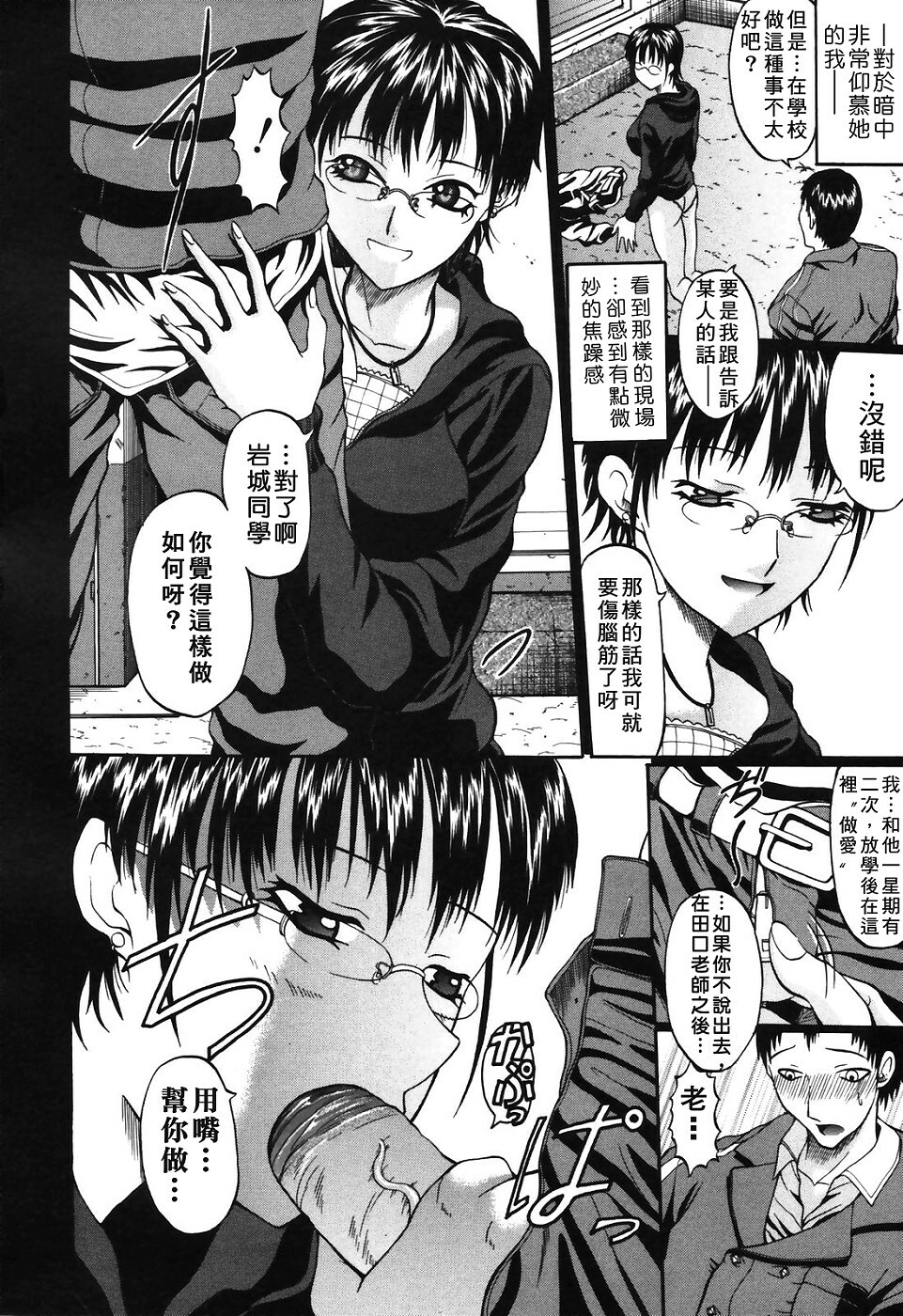 [Ozawa Kengo] Ero Pop | 性愛POP [Chinese] [Catsoshelp] page 92 full