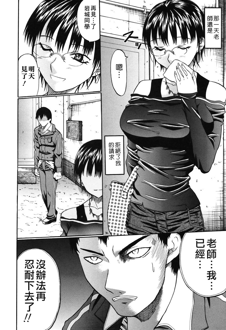 [Ozawa Kengo] Ero Pop | 性愛POP [Chinese] [Catsoshelp] page 98 full