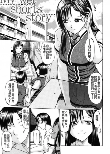 [Ozawa Kengo] Ero Pop | 性愛POP [Chinese] [Catsoshelp] - page 23