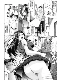 [Ozawa Kengo] Ero Pop | 性愛POP [Chinese] [Catsoshelp] - page 26