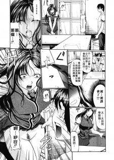 [Ozawa Kengo] Ero Pop | 性愛POP [Chinese] [Catsoshelp] - page 27