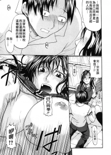 [Ozawa Kengo] Ero Pop | 性愛POP [Chinese] [Catsoshelp] - page 29