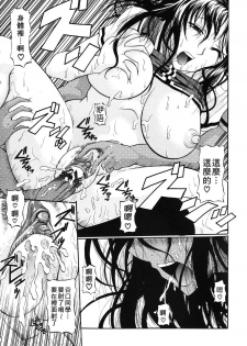 [Ozawa Kengo] Ero Pop | 性愛POP [Chinese] [Catsoshelp] - page 39