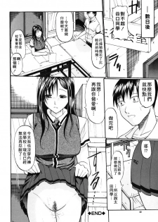 [Ozawa Kengo] Ero Pop | 性愛POP [Chinese] [Catsoshelp] - page 42