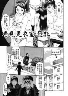 [Ozawa Kengo] Ero Pop | 性愛POP [Chinese] [Catsoshelp] - page 43