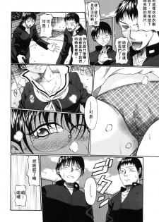 [Ozawa Kengo] Ero Pop | 性愛POP [Chinese] [Catsoshelp] - page 48