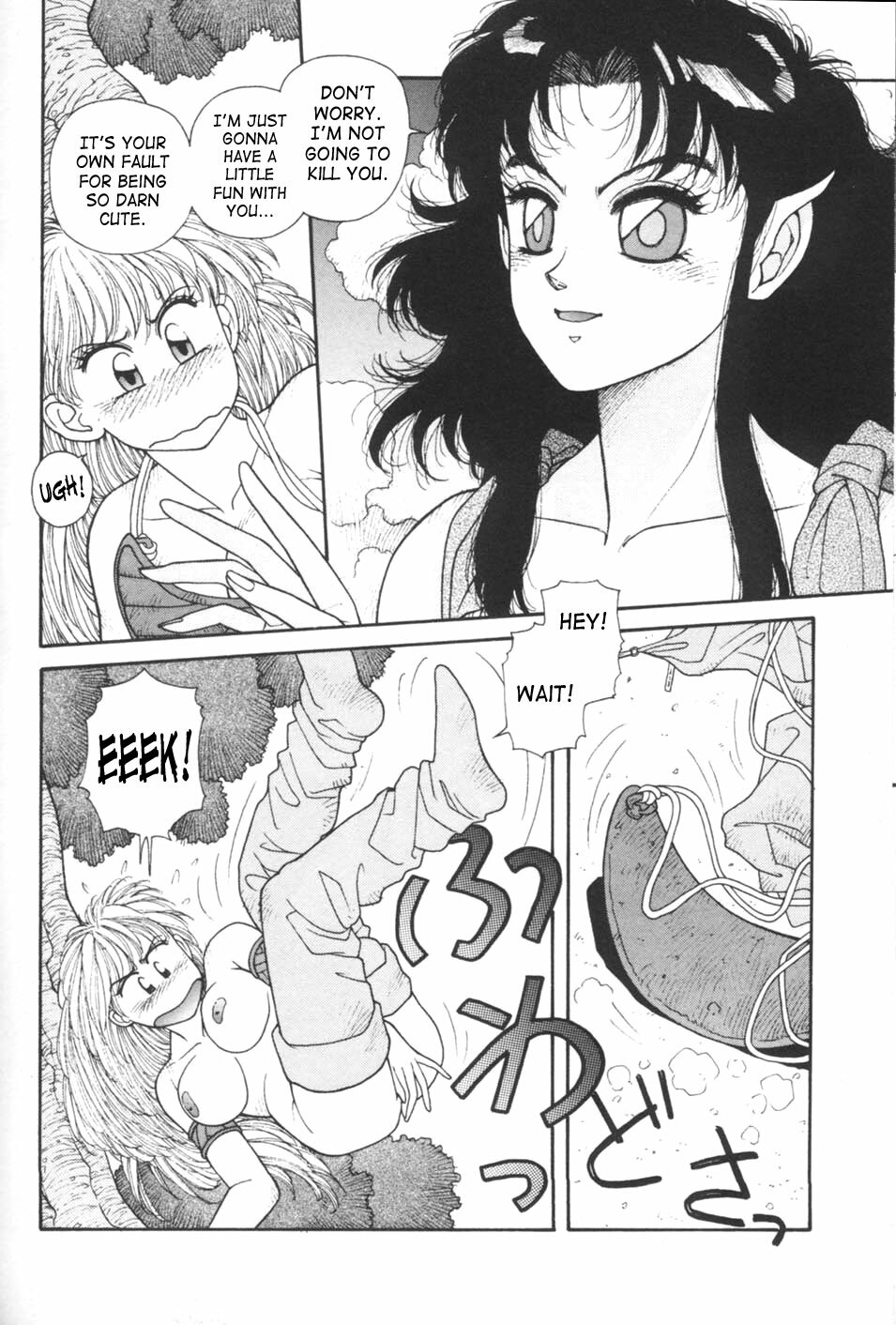 [Yui Toshiki] Princess Quest Saga [English] [SaHa] page 108 full