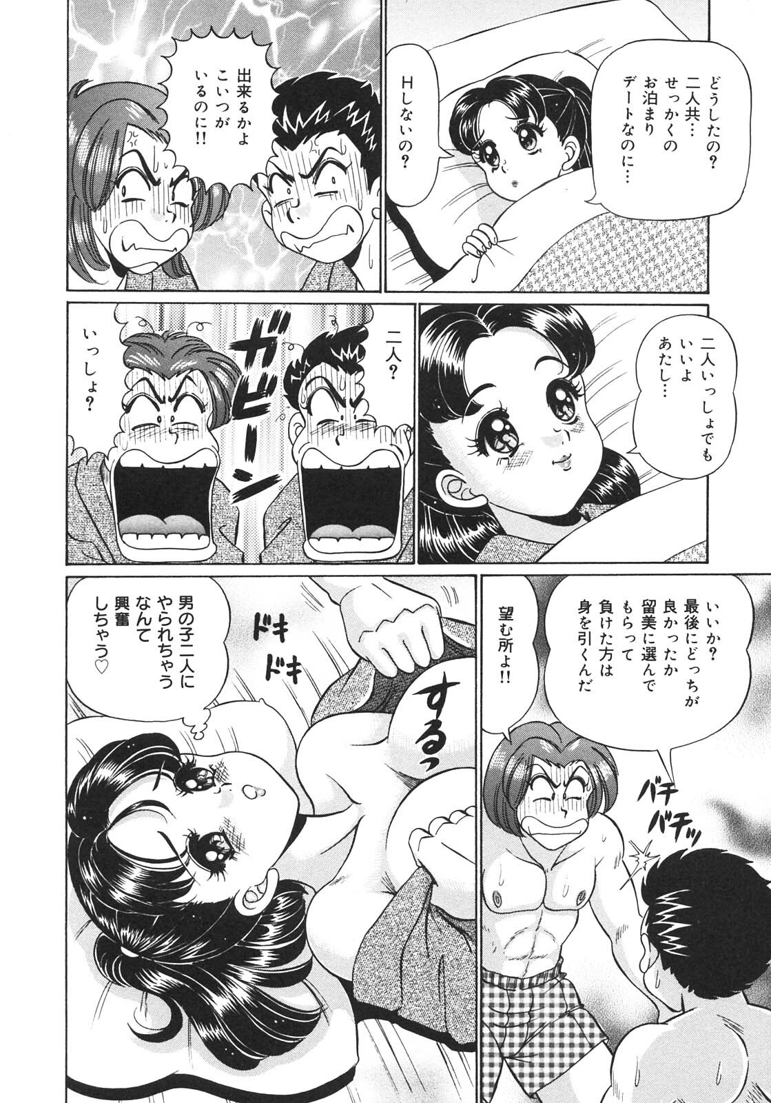 [Watanabe Wataru] Kanji Yasuino page 80 full