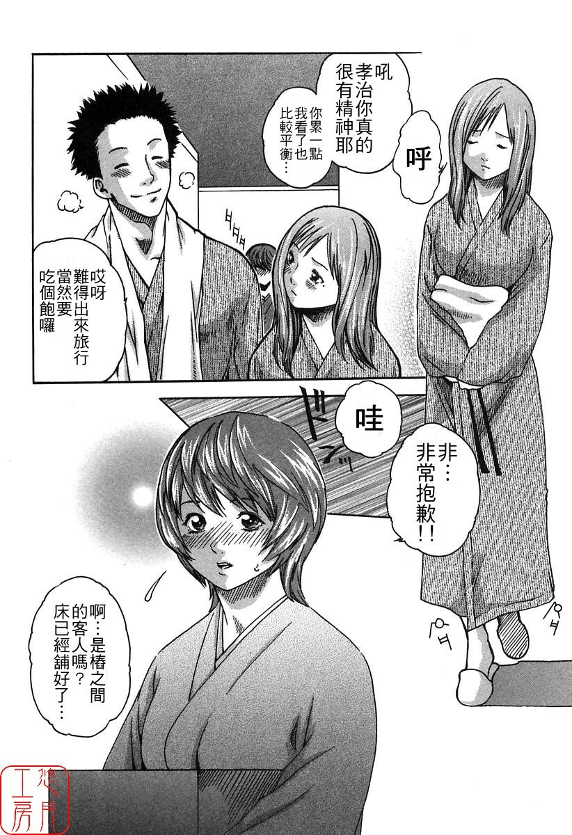 [HARUKI] Jikangai Kinmu Onee-san [Chinese] page 102 full