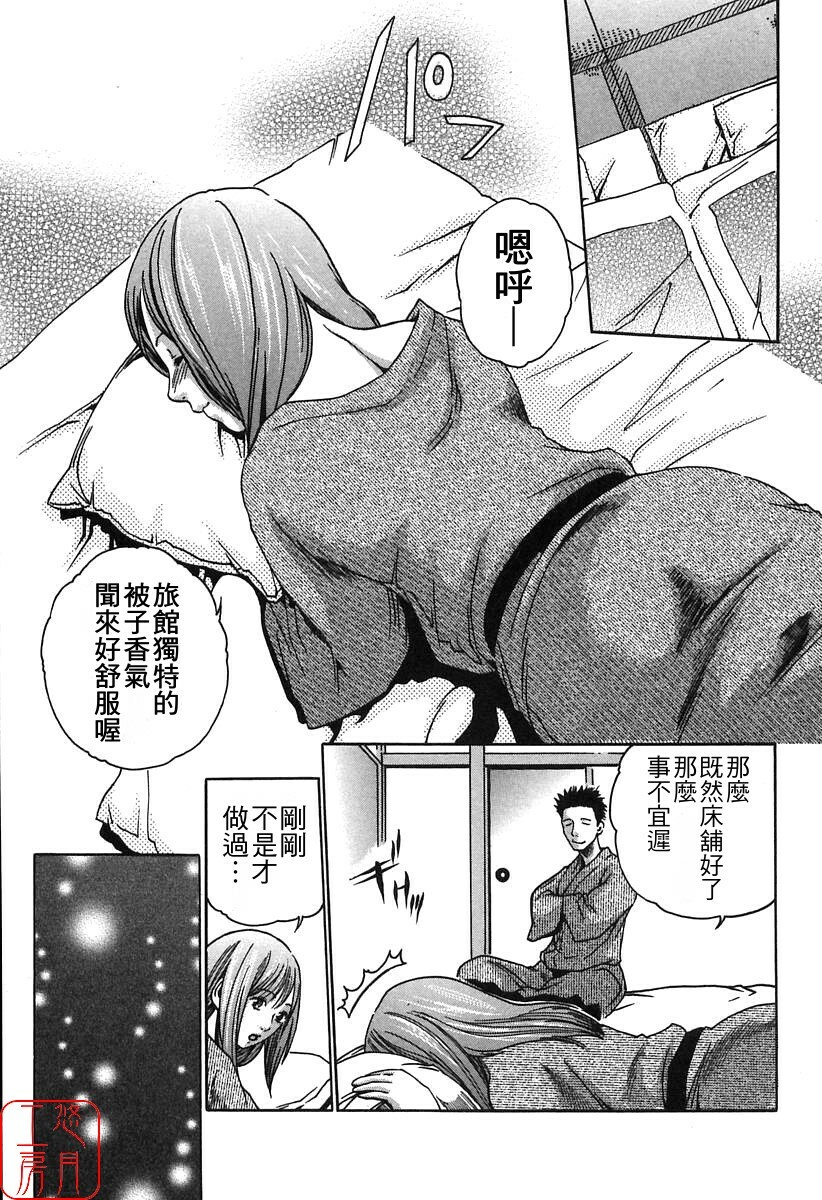 [HARUKI] Jikangai Kinmu Onee-san [Chinese] page 103 full