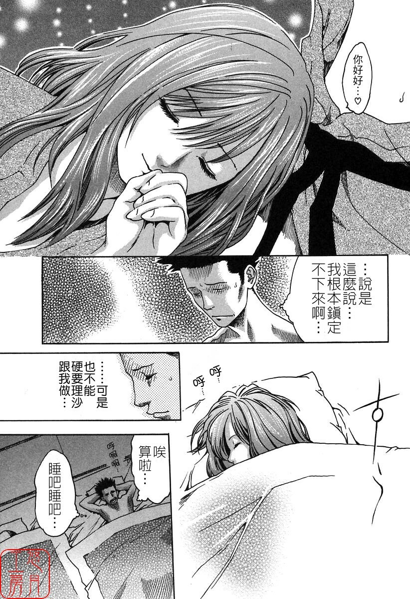 [HARUKI] Jikangai Kinmu Onee-san [Chinese] page 107 full