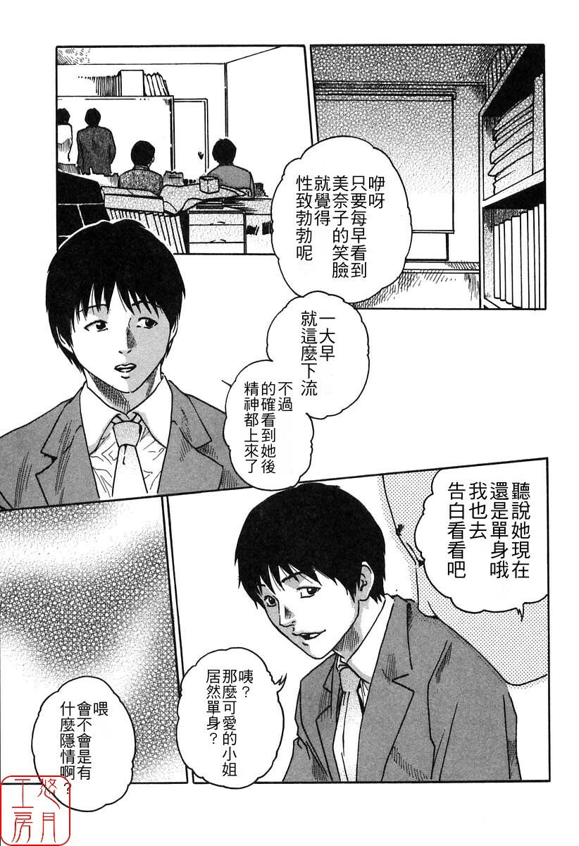 [HARUKI] Jikangai Kinmu Onee-san [Chinese] page 11 full