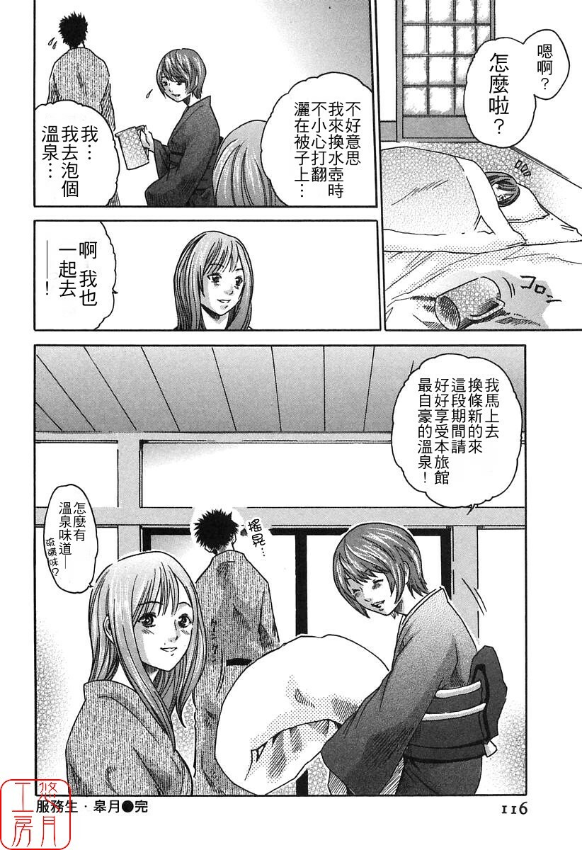 [HARUKI] Jikangai Kinmu Onee-san [Chinese] page 118 full